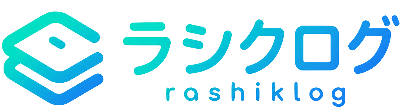 ラシクログ